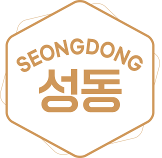 SEONGDONG 성동