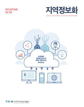 [VOL.139] 2023년 가을호