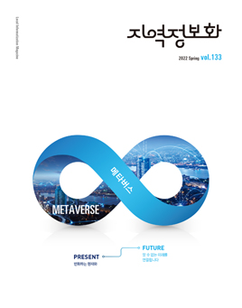 [VOL.133] 2022년 봄호