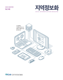 [VOL.140] 2023년 겨울호