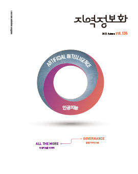 [VOL.135] 2022년 가을호