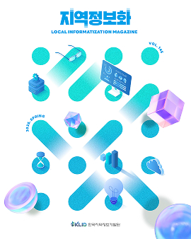 [VOL.145] 2025년 봄호