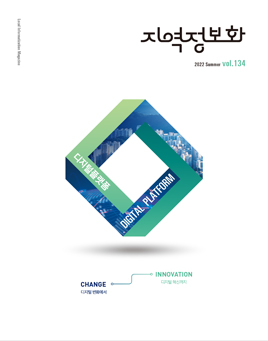 [VOL.134] 2022년 여름호