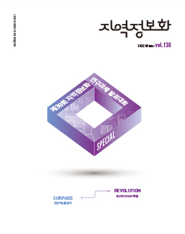 [VOL.136] 2022년 가을호