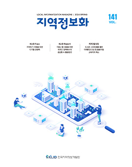 [VOL.141] 2024년 봄호