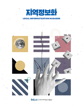 [VOL.146] 2025년 여름호